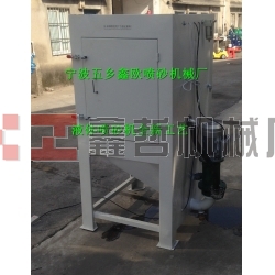 液體噴砂機(jī),水噴砂機(jī)，濕噴砂機(jī)