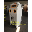 陶瓷鏤空噴砂機(jī)，水晶玉器噴砂機(jī)，工藝品首飾專用噴砂機(jī)