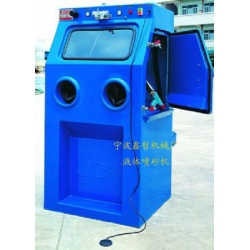 XZ-9070W液體噴砂機(jī)，水噴砂機(jī)，濕式手動(dòng)噴砂機(jī)