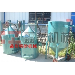 噴砂罐，防腐噴砂罐，防腐除銹噴砂罐，移動(dòng)開(kāi)放式噴砂機(jī)