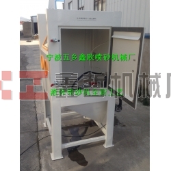 液體噴砂機(jī),水噴砂機(jī)，濕噴砂機(jī)