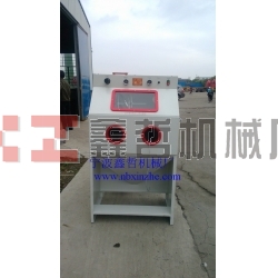 鋁壓鑄噴砂機，五金汽配噴砂機，亞克力噴砂機