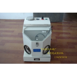 XZ-BS筆試噴砂機(jī)，醫(yī)用器材噴砂機(jī)，科學(xué)器材實(shí)驗(yàn)噴砂機(jī)